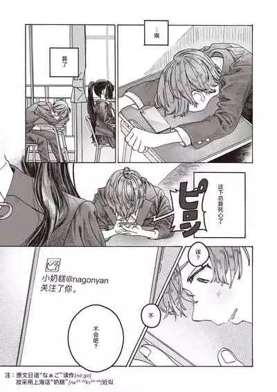 Tooi Hoshi o Miru | 遥望星辰