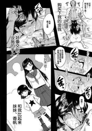 牝教師学園典獄 Fuck01-05