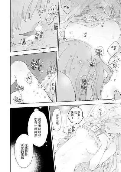 Konyaku Haki sareta Akuyaku Reijou, Ikemen Shisanka ni Kyuukon saremashita. | 被解除婚约的恶役千金，被帅哥资产家求婚了。 1-2