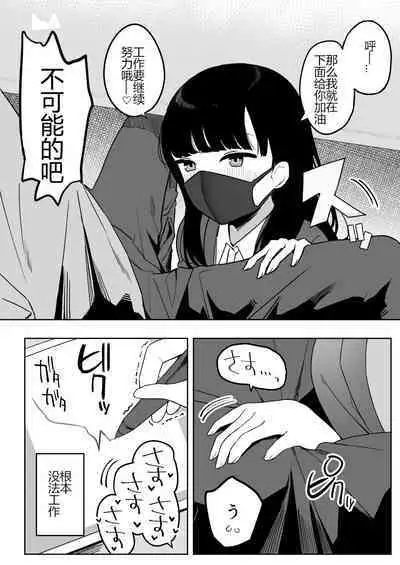 Kaku fuzoku taiken repo-fu manga