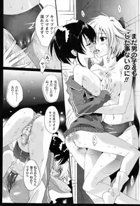 Comic Men's Young Special IKAZUCHI Vol.10