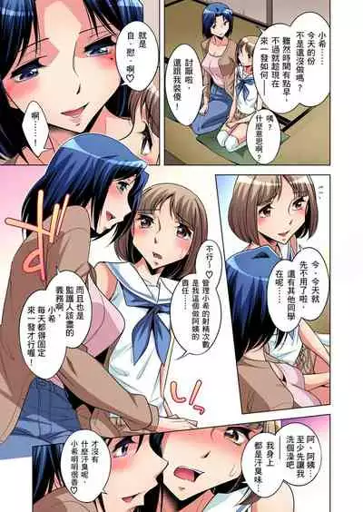 Zetsumetsu Kigu Danshi ~ Boku no Kokan ga Nerawareru Wake | 瀕臨絕種的男子～所有人都在覬覦我的小弟弟 Ch.1-29