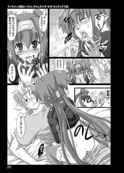 Chicchai Taii to Ichaicha shitari Love Love shitari suru Hon