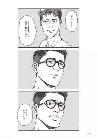 Bara to Tanpopo - Rose & Dandelion Jou