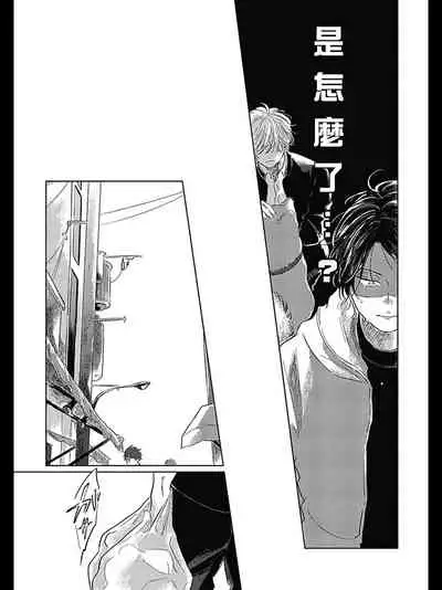 Bokura no Tsuzuki | 我们的后续 Ch. 1-2