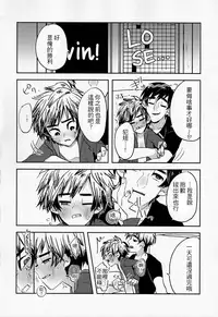 (HaruCC21) [69HB (Abio)] Zettai ni Atsukaitenai TadaHiro 24 Ji (Big Hero 6) [Chinese] [勝己小傲嬌漢化]