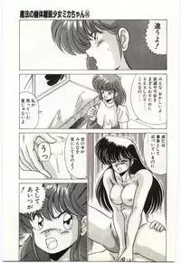 [Watanabe Yoshimasa] Akuma Shiiku Kan