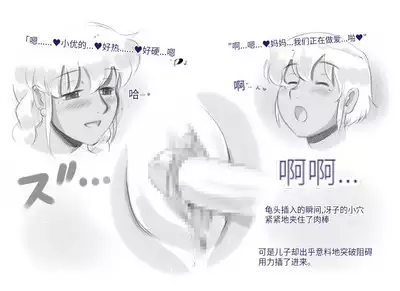 [pink-noise (Mizuiro Megane)] Mama Shot-ime - Tropical Hen [Chinese] [穿刺个人汉化]