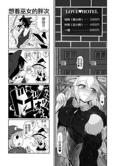 [Yashiya (YASSY)] Chikurin no Kanojo (Touhou Project) [Chinese] [沒有漢化] [Digital]