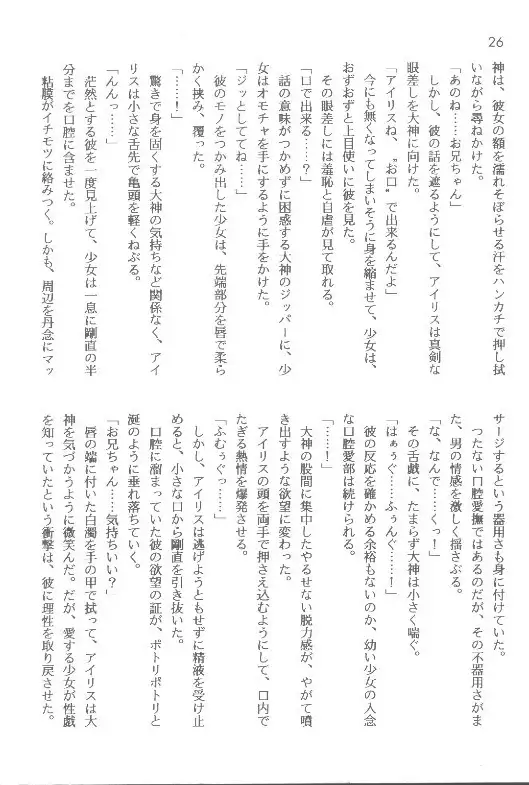 Sakura taisen ① sore kara