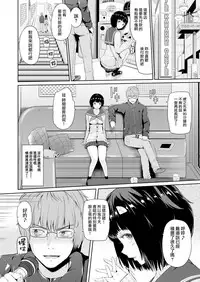 [Hissatsukun] Osanpo JK (COMIC X-EROS #50) [Chinese] [無邪気漢化組] [Digital]