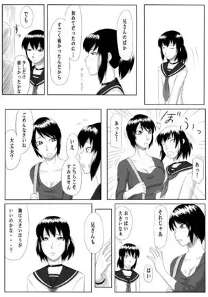 Zero-in ~Aka ga Mazarishi Yoru~