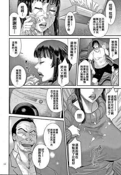 Wakazuma Arijigoku Incomplete