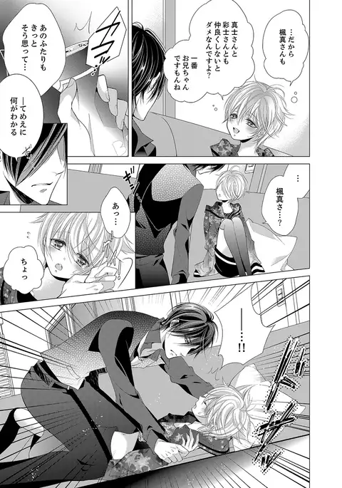 Climax★SSS I became brother's little brouther! 1