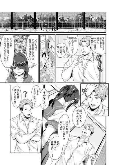 COMIC Masyo 2023-02 [Digital]