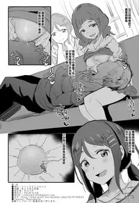 [Jack to Nicholson (NoriPachi)] Blend S Bonyuubu + Omake (Blend S, Hugtto! PreCure) [Chinese] [靴下汉化组] [Digital]