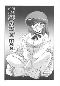 [Miyamoto Rumi] Binkan Meganekko!!