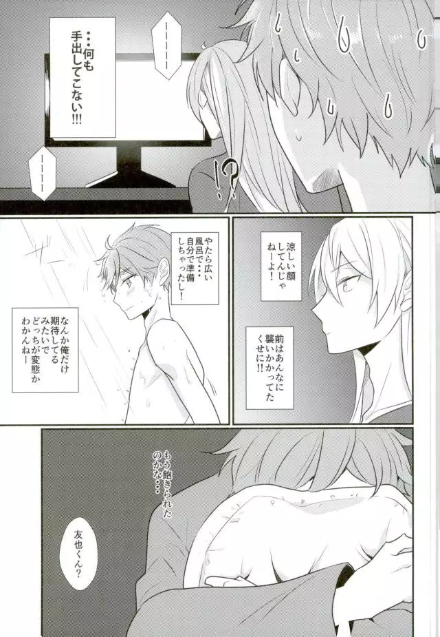 Ore no Megami-sama wa konna Hentai Janai!