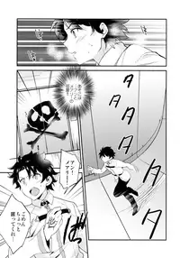 (C93) [ARCH (Plum)] Lovebird Love (Fate/Grand Order)