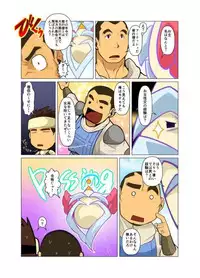 [Gamushara! (Nakata Shunpei)] Yuusha no Tamago [Digital]