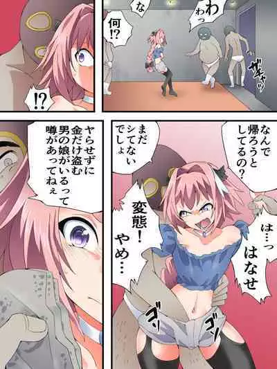 [Nightmare Express -Akumu no Takuhaibin- (Yakumo Ginjirou)] Yokubou Kaiki Dai 582-Shou -Namaiki na Shounen Layer no Matsuro- (Fate/Apocrypha)