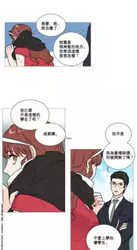 [The Jinshan] Sadistic Beauty Ch.1-11 [Chinese] [17汉化]