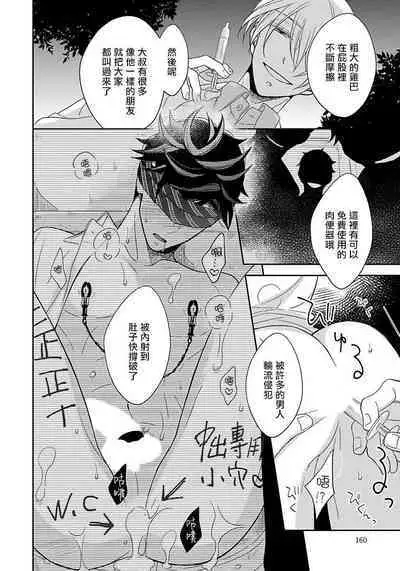 3P Erotica 1-5+番外1