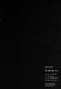 (Meikasai 11) [Chocolate Synapse (Shika Yuno)] Ichigo ga Ureochita Hi (Touhou Project) [Chinese] [脸肿汉化组]