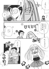 [Anthology] Bishoujo Doujin Peach Club - Pretty Gal's Fanzine Peach Club 2 (Various)