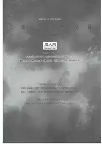 (C88) [Kashiwa-ya (Hiyo Hiyo)] Saimin Gakuen Rankou-ka 1 CASE: Marui Yuna