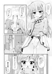 (C88) [Chronicle (Fukunaga Yukito)] Futari wa Virgin Diva (Aikatsu!)