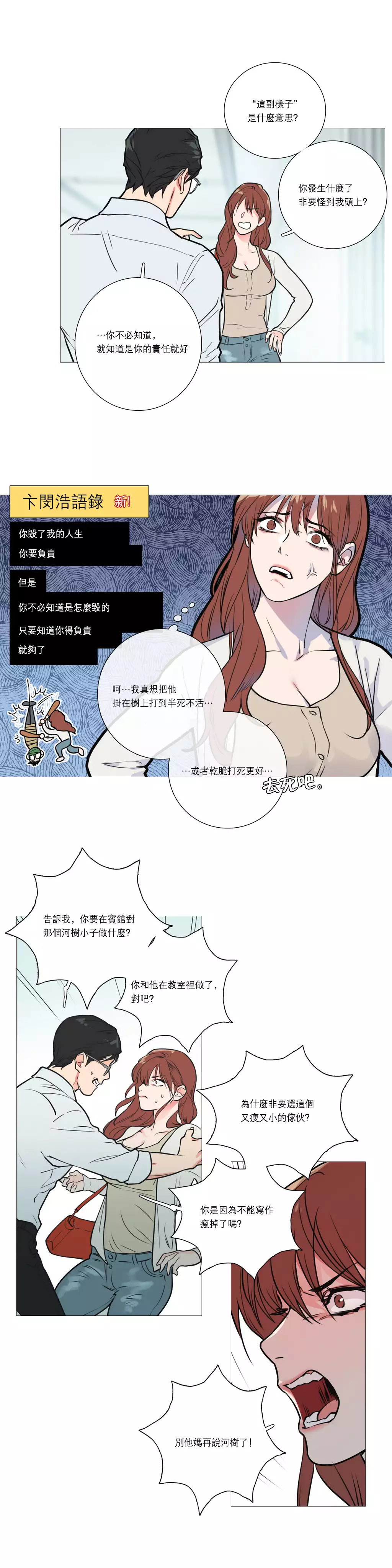 Sadistic Beauty Ch.1-39