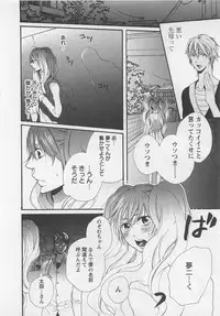 [Natsume Katsura] Momoiro Otokonoko