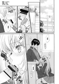 (C87) [Shoujo Gesshoku (Shimao Kazu)] Amakute Cool de Brilliant! (Amagi Brilliant Park) [Chinese] [空気系☆漢化]