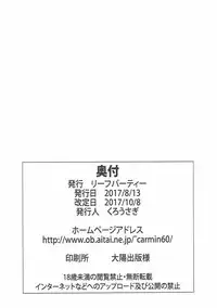 (C92) [Leaf Party (Byakurou, Nagare Ippon)] LeLe Pappa Vol. 31 Fukigenna Pasta (Girls und Panzer)