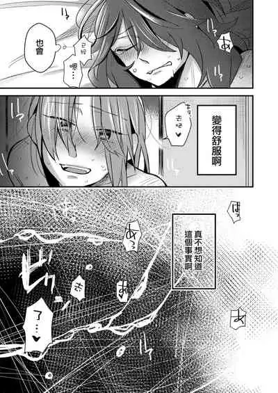 [Kabushikigaisha Yuri Senmonten (Suzuki Senpai)] 5.4-do no Koibito. [Chinese] [沒有漢化] [Digital]