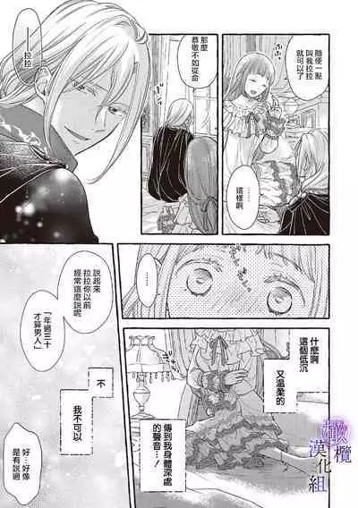 [Sekimori Kurein] Yandere Mahoutsukai wa Sekizou no Otome shika Aisenai Majo wa Manadeshi no Atsui Kuchizuke de Tokeru Ch. 1-7｜病娇魔法使只爱石像少女 融化在爱徒热烈亲吻中的魔女~01-07[Chinese] [橄榄汉化组]