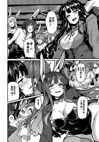 [Shiokonbu] Is there a witch? (COMIC BAVEL 2017-11) [Chinese] [無邪気漢化組] [Digital]