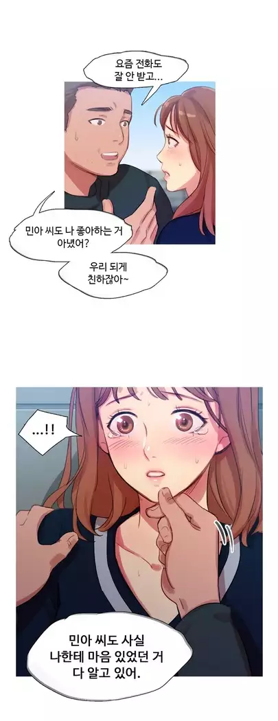 Scandal of the Witch Ch.0-28