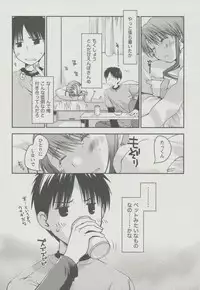 [Ponkotsu Works] Kanojo Biyori