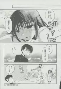 [Ponkotsu Works] Kanojo Biyori