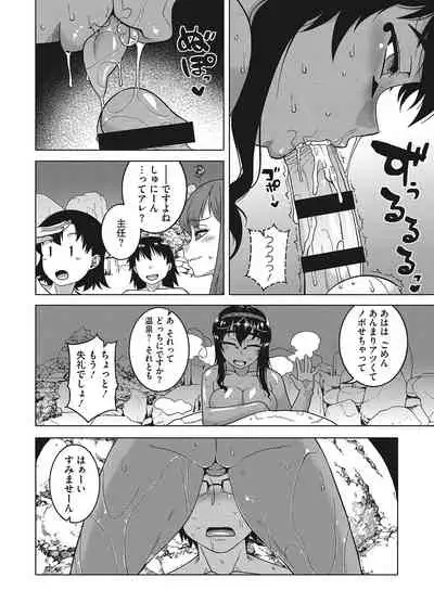 [Takatsu] Watashi no Pharaoh-sama! [Digital]