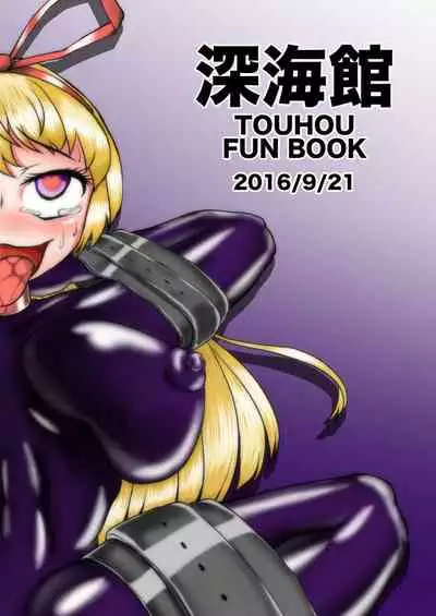 紫しゃまが私のぺットになっちゃった