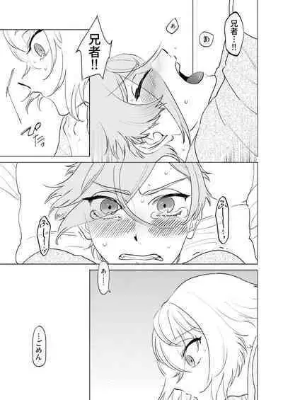 Shoya Shippai... to Sore Kara