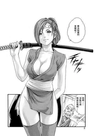 Araxa Ninpo-Cho Volume. 1 | 霰草忍法帖 1