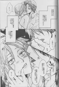 (CCTokyo122) [Like Hell (Kyouya Ayumi, Shinjou Aoi)] Jiu (Natsume's Book of Friends) [Incomplete]