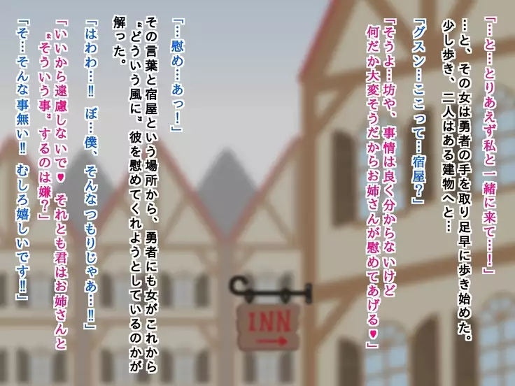 Shota brave man Kun's sister imprisoned quest