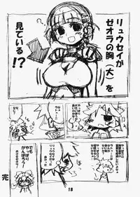 (C73) [Kousoku Kaiten (Yagumo Kengou)] Tonfā saikyō densetsu (Super Robot Wars)