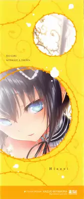 [Hisasi] Shoujo no Toge - No girl without a thorn + Toranoana Tokuten Kakioroshi 8P Shousasshi