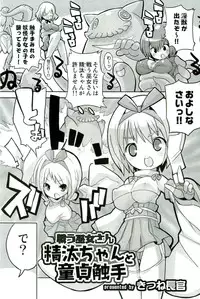 [Anthology] Shokushu! Etsuraku no Utage 2